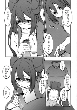 Page 30 of Mei-tan to Yamaotoko