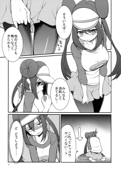 Page 3 of Mei-tan to Yamaotoko
