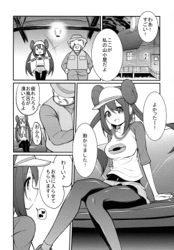 Page 5 of Mei-tan to Yamaotoko