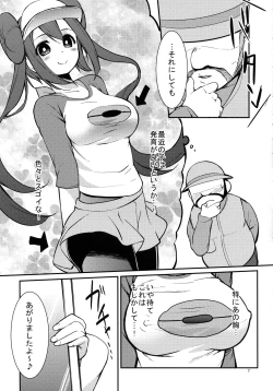 Page 6 of Mei-tan to Yamaotoko