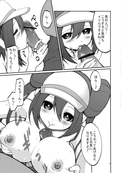 Page 8 of Mei-tan to Yamaotoko