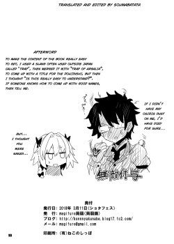 Page 18 of Trap of Astolfo