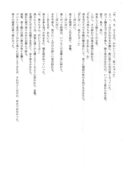 Page 9 of Kojika no Kokan