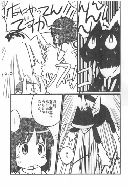 Page 5 of Furuike ya Hakase Tobikomu Mogamigawa.