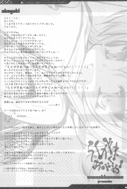 Page 22 of Rakugaki Avenue