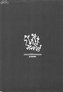 Page 3 of Rakugaki Avenue