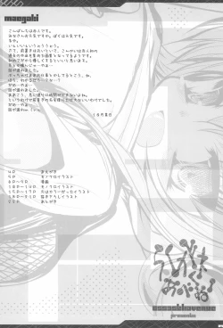 Page 4 of Rakugaki Avenue