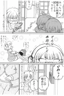 Page 4 of Marui Mitsuba no Yuuutsu