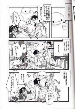 Page 20 of Michi o Shiru no ga Kagaku desho?