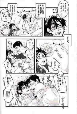 Page 21 of Michi o Shiru no ga Kagaku desho?