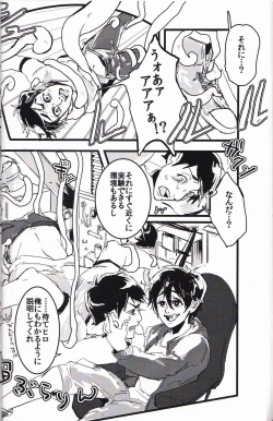 Page 7 of Michi o Shiru no ga Kagaku desho?