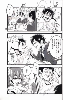 Page 9 of Michi o Shiru no ga Kagaku desho?