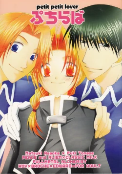 Page 1 of Petit Petit Lover