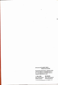 Page 41 of Petit Petit Lover