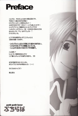 Page 4 of Petit Petit Lover