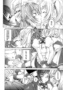 Page 7 of Manga Sangyou Haikibutsu 11 - Comic Industrial Wastes 11