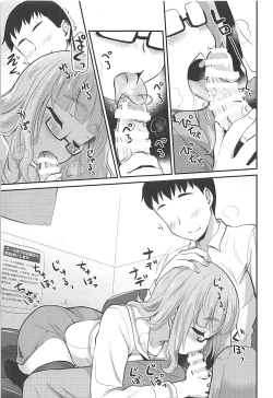 Page 8 of Takebe Saori-chan to iu Kanojo to NeCafe ni Iku Hanashi.