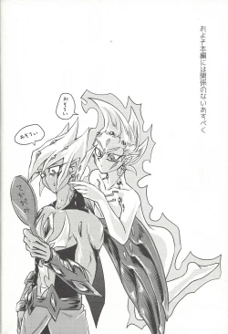 Page 3 of Shingetsu no yoru ni wa kare ga Kuru