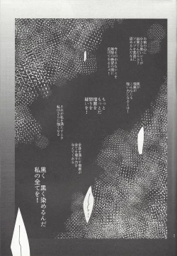 Page 4 of Shingetsu no yoru ni wa kare ga Kuru