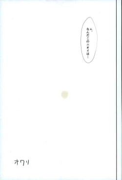 Page 36 of Toumei Ningen ni Natte Arakita Yasutomo ni Taisuru Ore no Footwork ga Karuku Natta Jian