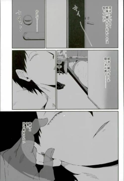 Page 6 of Toumei Ningen ni Natte Arakita Yasutomo ni Taisuru Ore no Footwork ga Karuku Natta Jian