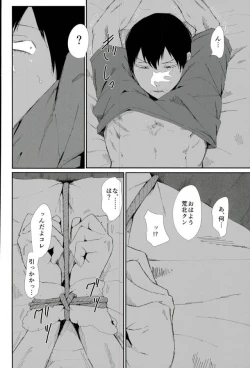Page 9 of Toumei Ningen ni Natte Arakita Yasutomo ni Taisuru Ore no Footwork ga Karuku Natta Jian