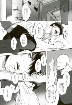 Page 12 of Enka no Hokorobi