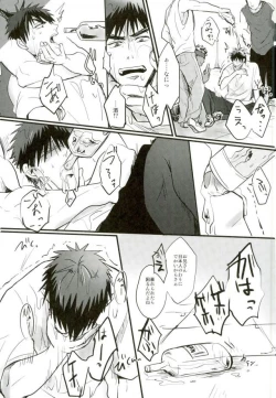 Page 14 of Enka no Hokorobi