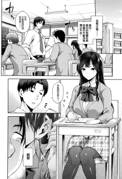 Page 128 of Hinata NTRism