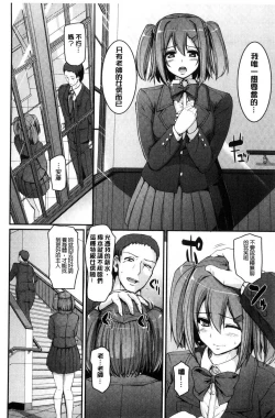 Page 112 of Maid Gakuen e Youkoso!!