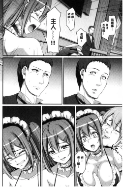 Page 130 of Maid Gakuen e Youkoso!!
