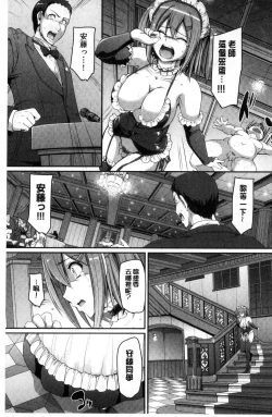 Page 131 of Maid Gakuen e Youkoso!!