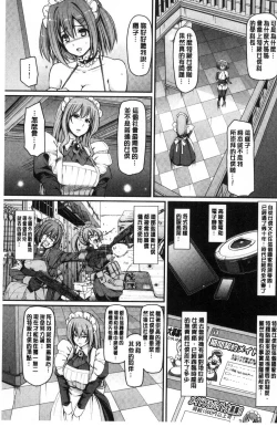 Page 135 of Maid Gakuen e Youkoso!!
