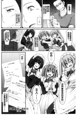 Page 166 of Maid Gakuen e Youkoso!!