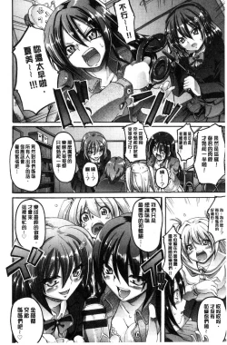 Page 178 of Maid Gakuen e Youkoso!!