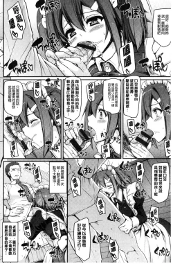 Page 28 of Maid Gakuen e Youkoso!!