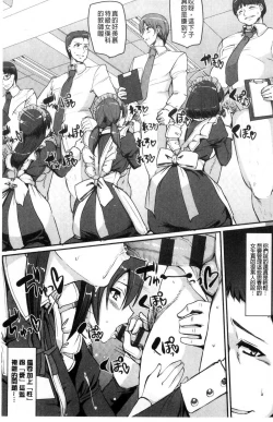 Page 43 of Maid Gakuen e Youkoso!!