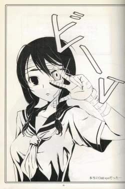 Page 14 of Comi Kakushi