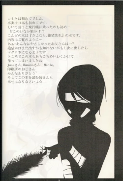 Page 19 of Comi Kakushi