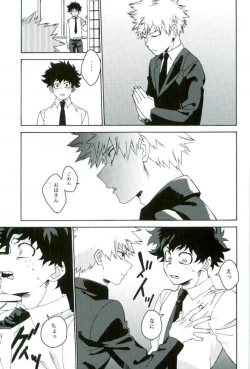 Page 23 of Jigoku de Naze Warui