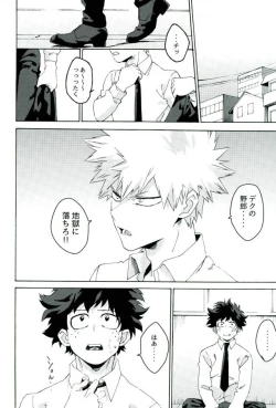 Page 26 of Jigoku de Naze Warui