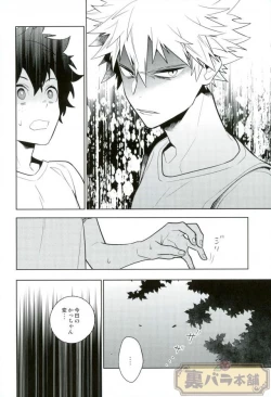 Page 13 of Heikousenjou no Boys Foot <Zenpen>