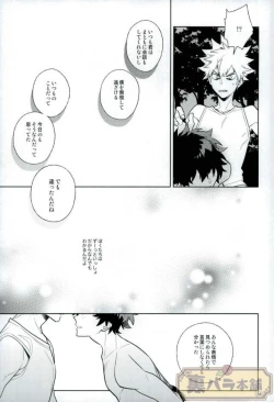 Page 26 of Heikousenjou no Boys Foot <Zenpen>