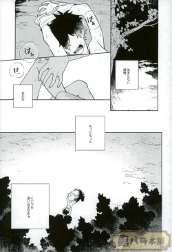 Page 2 of Heikousenjou no Boys Foot <Zenpen>