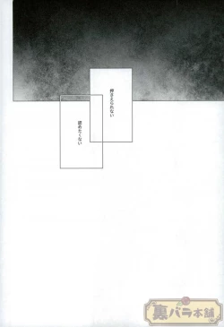 Page 33 of Heikousenjou no Boys Foot <Zenpen>