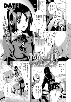 Page 104 of COMIC Anthurium 2018-04