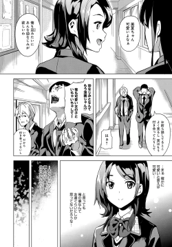 Page 105 of COMIC Anthurium 2018-04