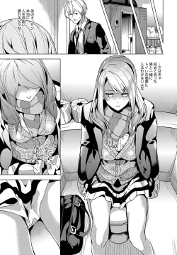 Page 108 of COMIC Anthurium 2018-04