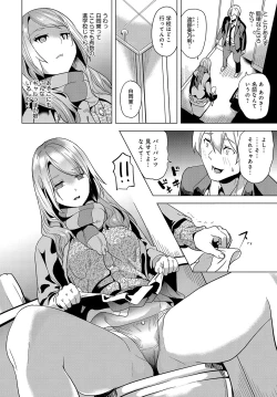 Page 109 of COMIC Anthurium 2018-04