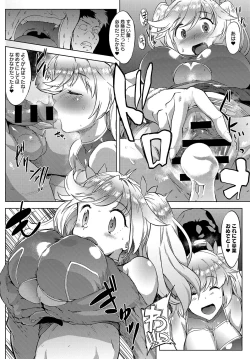 Page 193 of COMIC Anthurium 2018-04